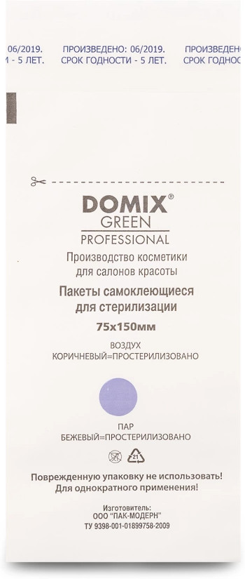 Крафт-пакеты для стерилизации и хранения инструментов | Domix