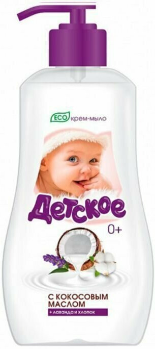 Мыло жидкое детское с кокосовым маслом, лавандой и хлопком | Kids | Весна
