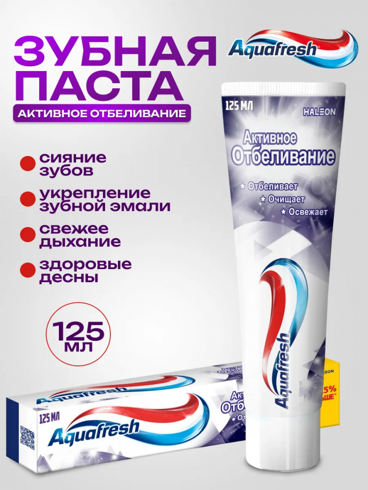 Зубная паста «Активное отбеливание» | Aquafresh