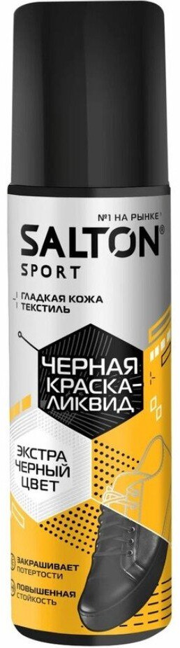 Краска-ликвид для черной гладкой кожи | Salton