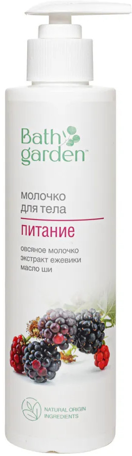 Молочко для тела «Питание» | Bath garden