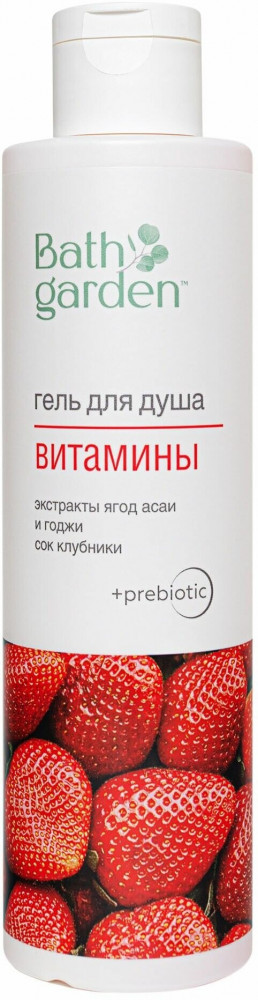 Гель для душа «Витамины» | Bath garden