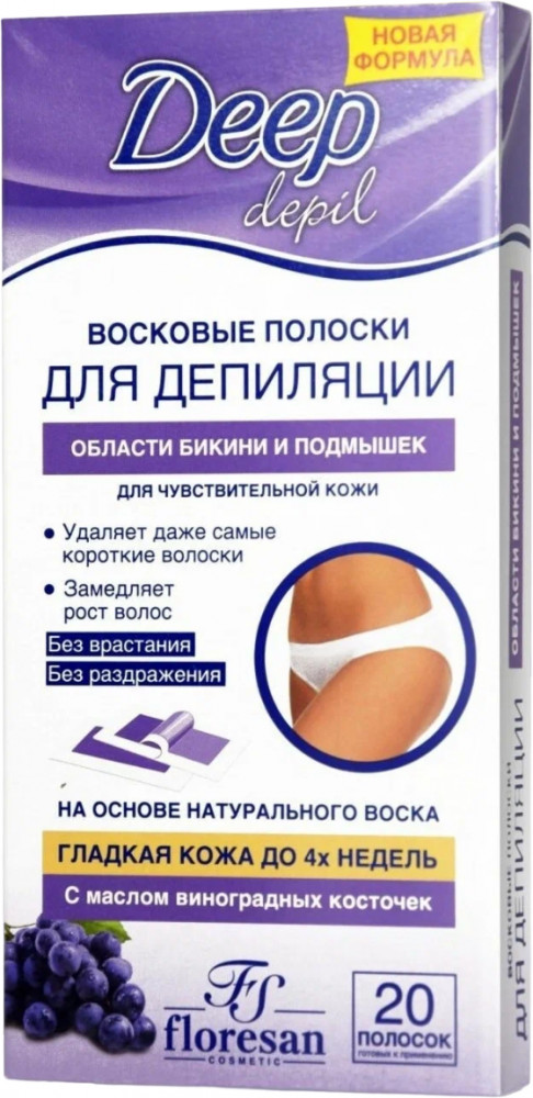 Полоски для депиляции области бикини и подмышек восковые с маслом виноградных косточек | Deep depil | Floresan