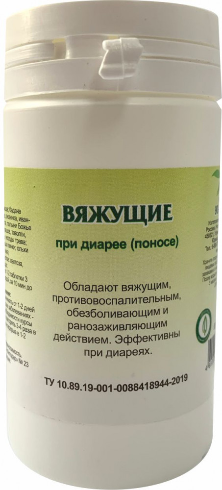 Таблетки «Вяжущие» при диарее | Травник Гордеев
