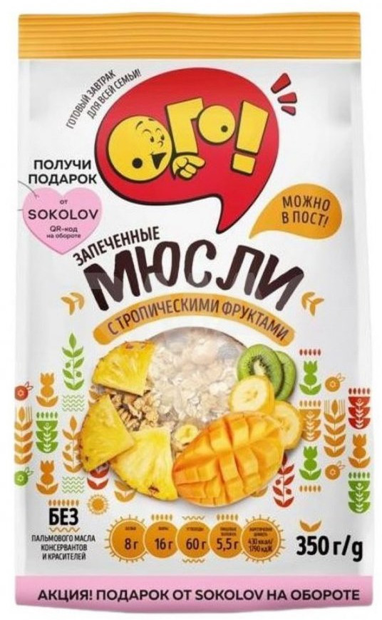 Мюсли запеченные с тропическими фруктами | Ого!