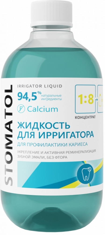 Жидкость для ирригатора «Calcium» | Stomatol