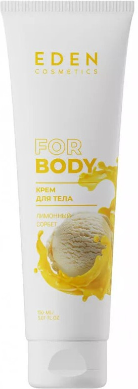 Крем для тела «Лимонный сорбет» | Eden cosmetics