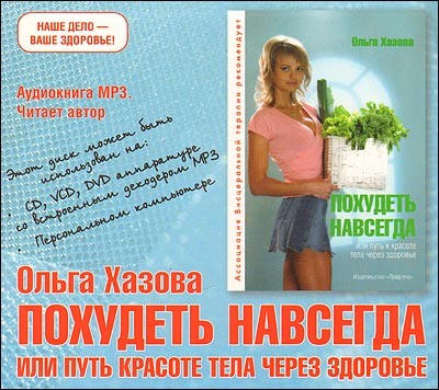 Читать книгу как похудеть на 10 кг Читать книгу как похудеть на 10 кг