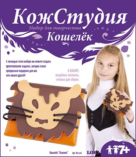 Украшения из искусственной кожи. Кошелек "Львенок" | КожСтудия | Lori