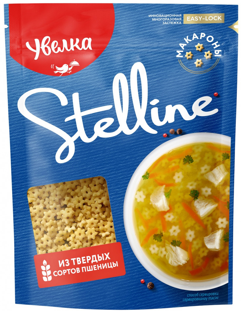 Изделия макаронные «Звездочки Stelline» | Pasta | Увелка