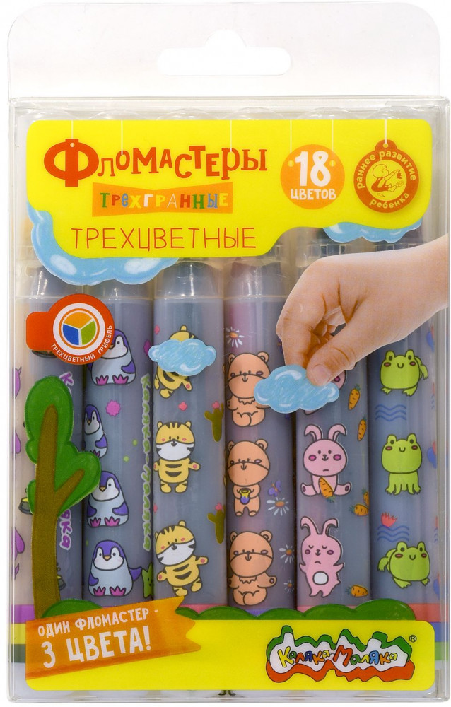 Фломастеры трехцветные | Каляка-Маляка