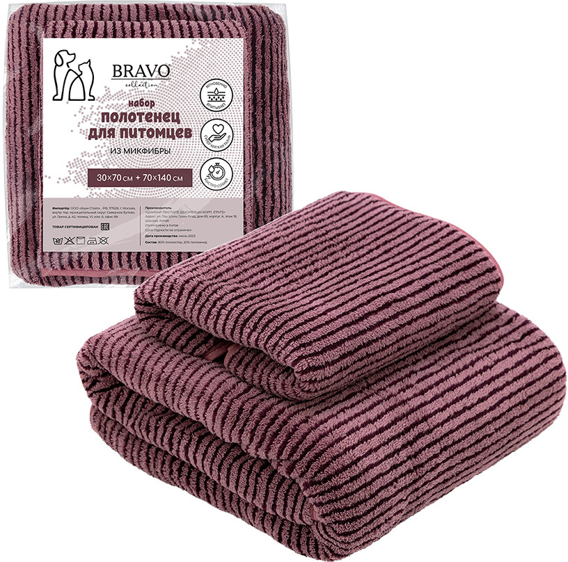 Набор полотенец для питомцев «Полоска» | BRAVO