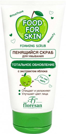 Скраб для лица пенящийся с экстрактом яблока