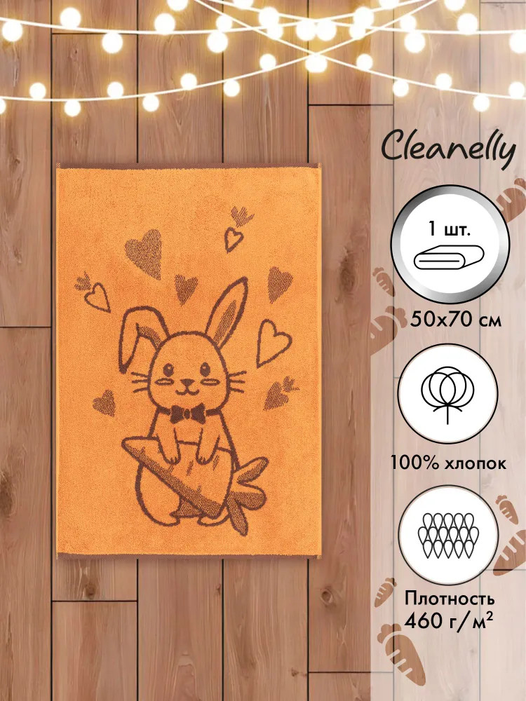 Полотенце «Cute Bunny» | Basic | Cleanelly