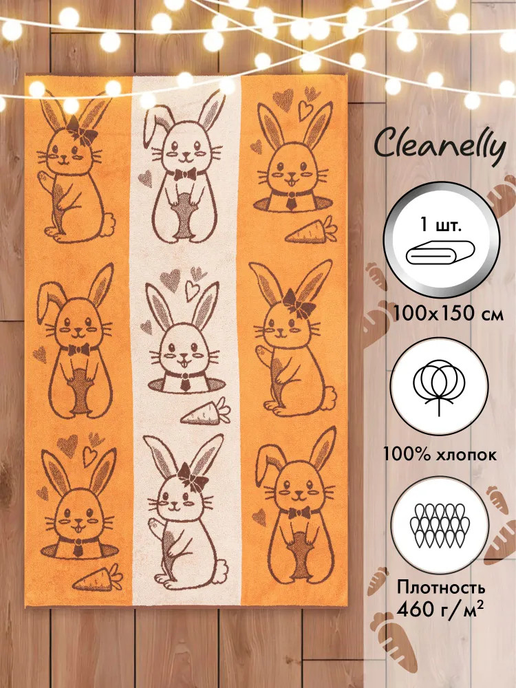 Полотенце «Cute Bunny» | Basic | Cleanelly