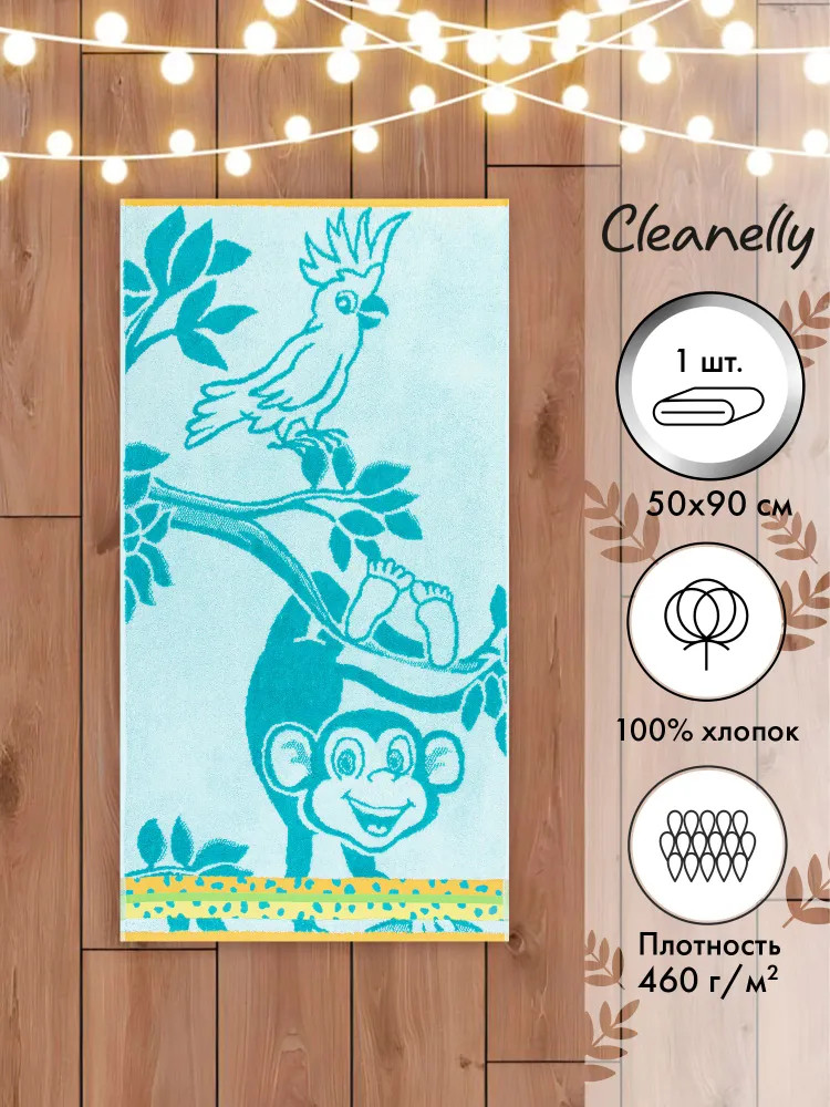 Полотенце «Fun Jungle» | Basic | Cleanelly