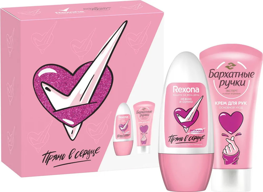 Набор подарочный для женщин «Прямо в сердце» | Rexona