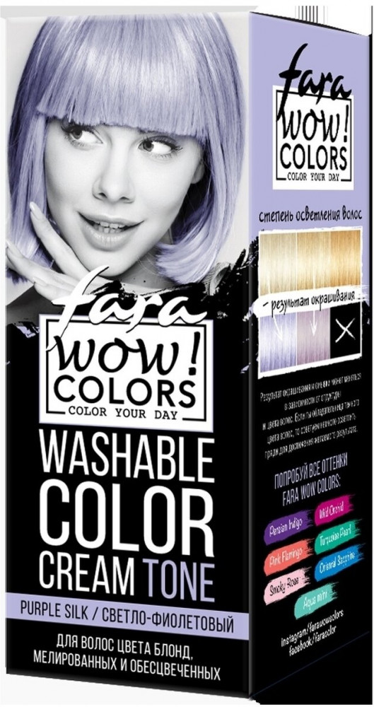 Крем-краска оттеночная «Purple Silk» | Fara