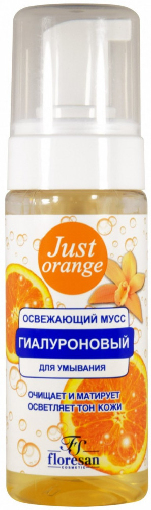 Мусс освежающий для умывания «Orange» | Just | Floresan