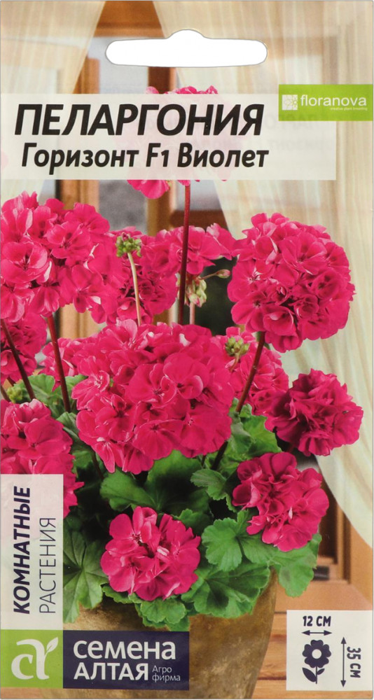 Пеларгония «Горизонт F1 Виолет» | Семена Алтая