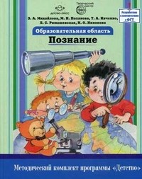 Образовательная область "Познание"
