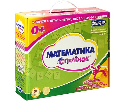 Математика с пеленок