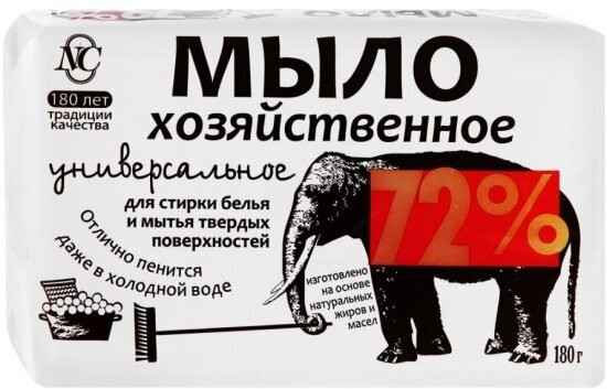 Мыло хозяйственное универсальное