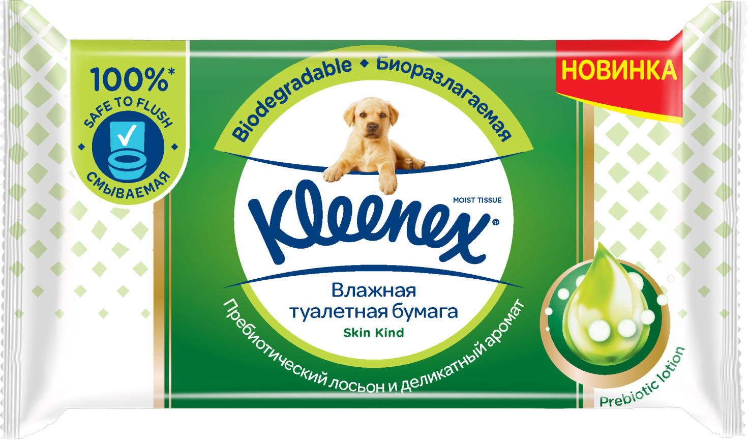 Туалетная бумага влажная «Skin Kind» | Kleenex