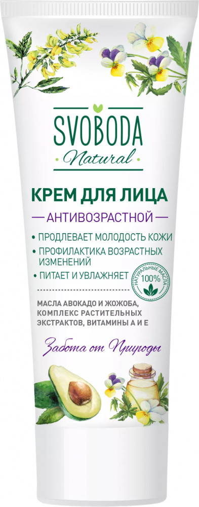 Крем для лица антивозрастной | Natural | Svoboda