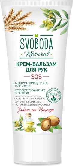 Крем-бальзам для рук «SOS» | Natural | Svoboda