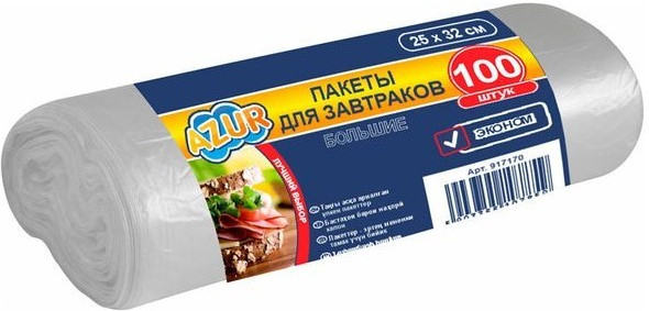 Пакеты для завтраков «Эконом» | Azur