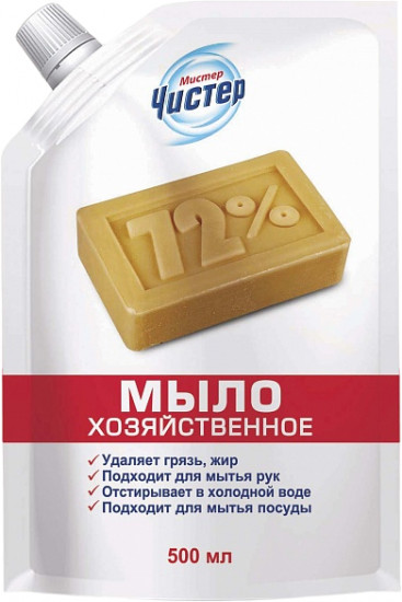 Мыло жидкое хозяйственное