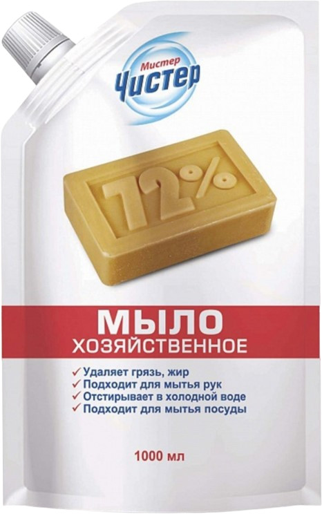 Мыло жидкое хозяйственное | Мистер Чистер