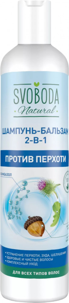 Шампунь-бальзам 2в1 | Natural | Svoboda