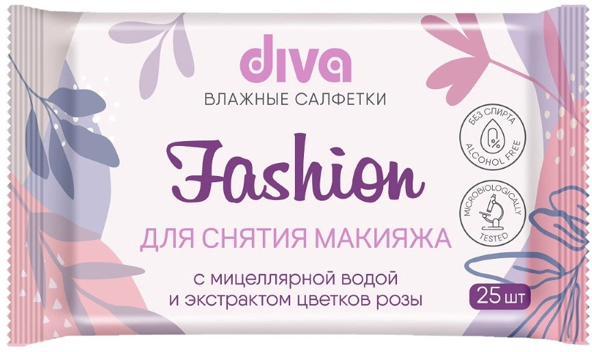 Салфетки влажные для снятия макияжа с мицеллярной водой «Fashion» | Diva