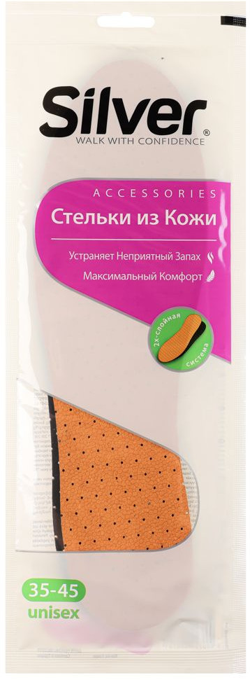 Стельки для обуви из кожи | Silver