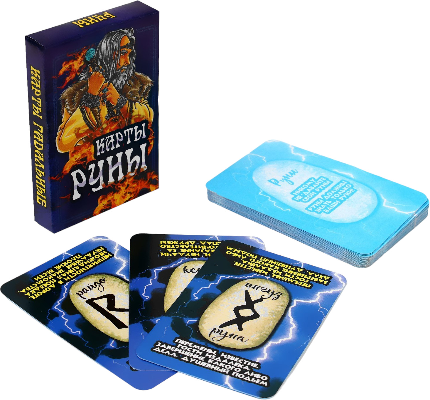 Карты гадальные «Руны» | Гелий
