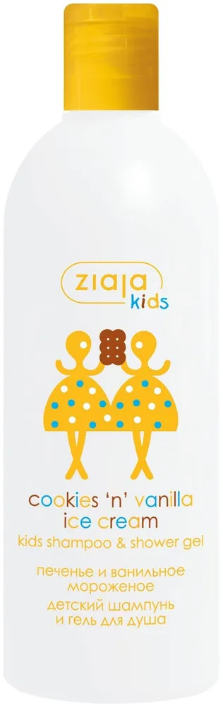 Шампунь и гель для душа детский «Cookies 'n' vanilla ice cream» | Kids | Ziaja