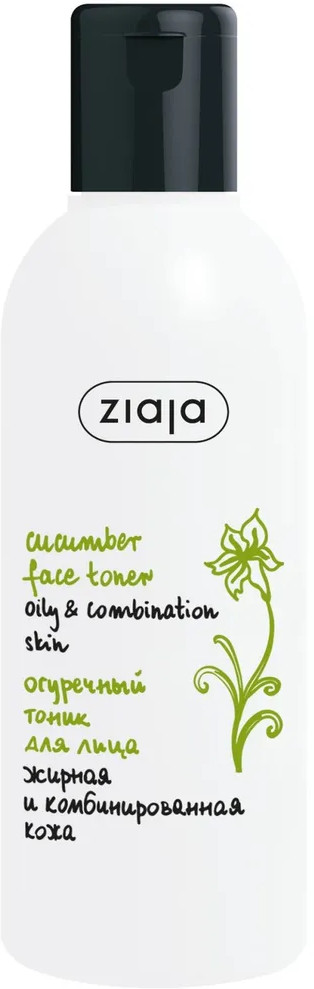 Тонер для лица «Cucumder» | Ziaja