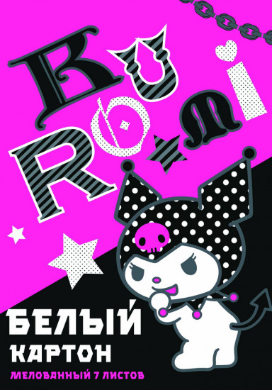 Набор картона белого «Kuromi»