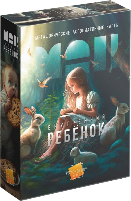 Карты метафорические ассоциативные «Внутренний ребёнок» | Метафорические карты | Лас Играс