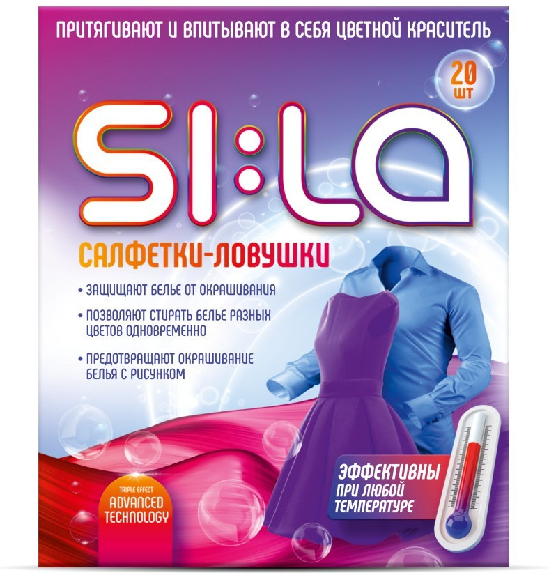 Салфетки-ловушки для стирки | SI:LA