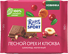 лесной орех и клюква