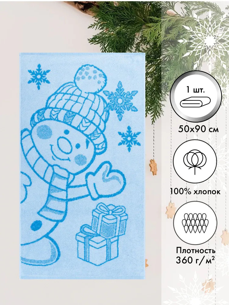 Полотенце «New year's snowman» | ДМ Люкс