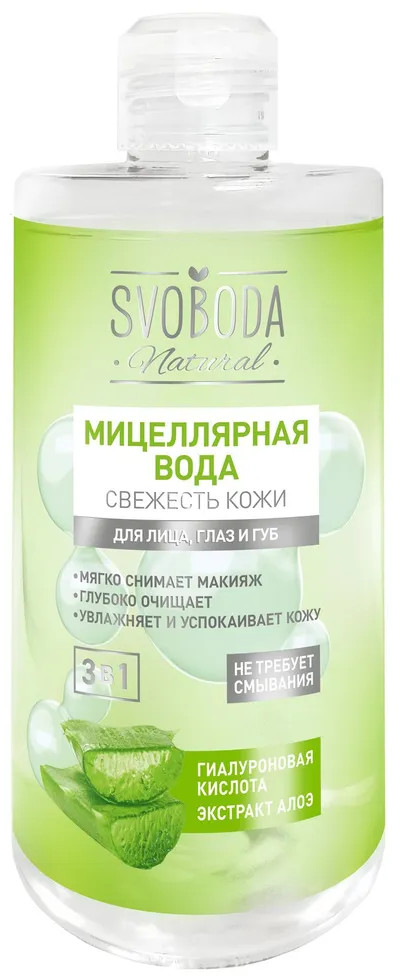 Мицеллярная вода «Свежесть кожи» | Natural | Svoboda