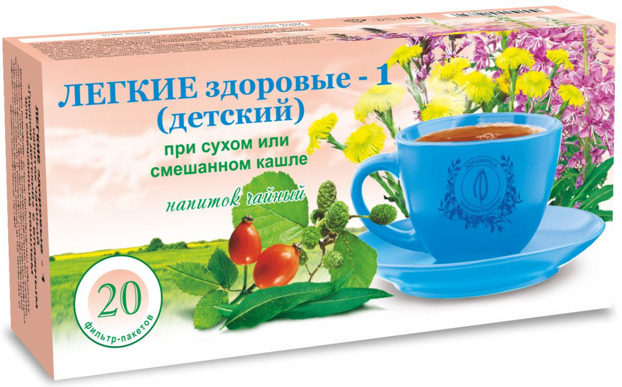 Напиток чайный детский «Лёгкие здоровые-1» при сухом надоедливом кашле | Травник Гордеев