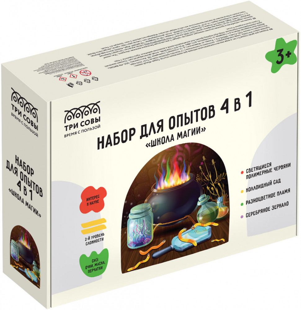 Набор для опытов 4 в 1 «Школа магии» | Три совы