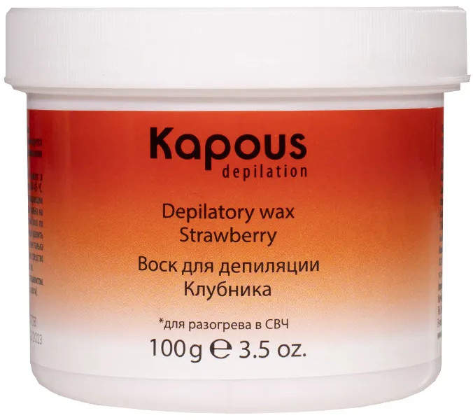 Воск для депиляции «Клубника» | Kapous Professional