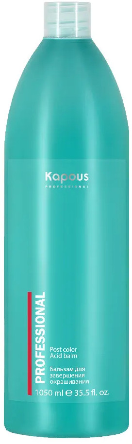 Бальзам для завершения окрашивания «Post color» | Kapous Professional