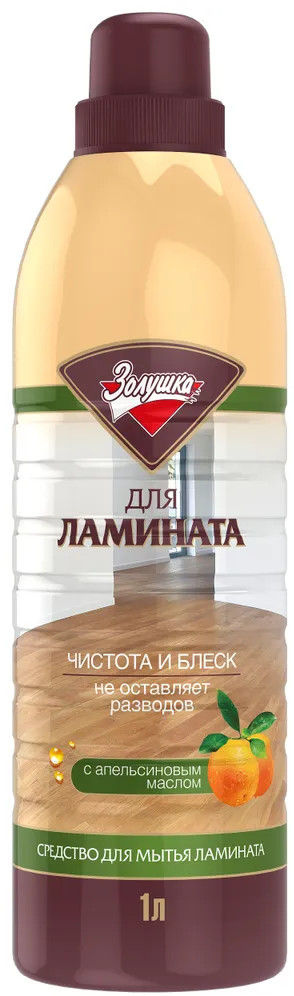 Средство для мытья ламината с апельсиновым маслом | Золушка